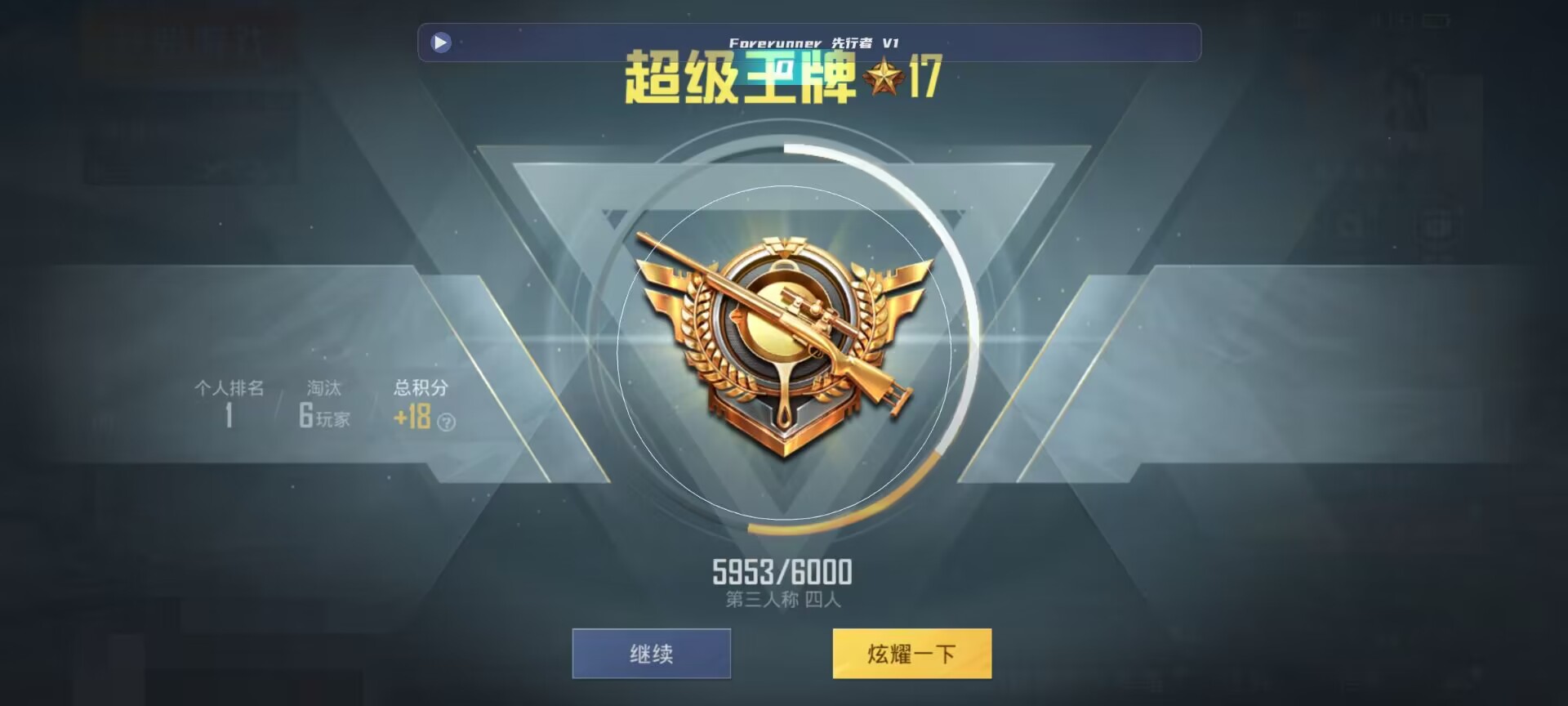 和平精英鸡腿辅助自瞄 - ��ƽ��Ӣս��ֵ���ͭ���辅助预览图